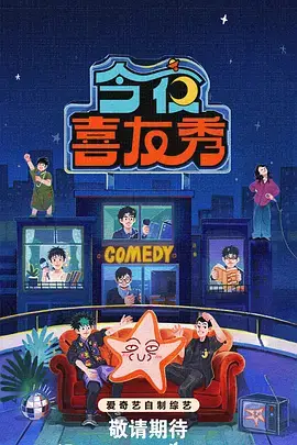 006-variety 明星大侦探